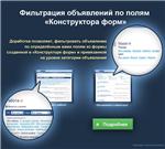InstantCMS Фильтр объявлений по полям конструктора форм