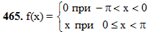 Решебник Арутюнова Ю.С. Задание N465 Высшая математика