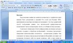 Дипломная работа по преподаванию информатики - изображение № 2