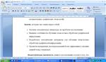 Дипломная работа по преподаванию информатики - изображение № 3