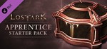 Lost Ark - Apprentice Pack | Steam DLC Ключ