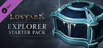 Lost Ark - Explorer Pack | Steam DLC Ключ
