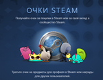 Очки магазина стим | Награды Steam - изображение № 2
