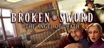 Broken Sword 4 - the Angel of Death | Steam Ключ GLOBAL