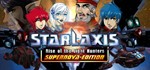 Starlaxis Supernova Edition | Steam Ключ GLOBAL