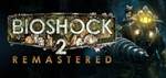 BioShock 2 Remastered КЛЮЧ СРАЗУ