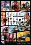 Grand Theft Auto V Активация Social Club