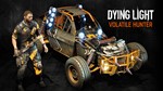 DLC Dying Light Volatile Hunter Bundle КЛЮЧ СРАЗУ