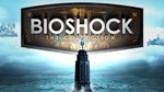 BioShock The Collection  / STEAM KEY / RU+CIS