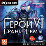 Might & Magic Heroes VI: Грани Тьмы (Uplay ключ)RU+CIS
