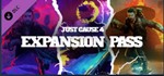 DLC Just Cause™ 4: Expansion Pass / STEAM KEY