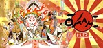 OKAMI HD / 大神 絶景版 КЛЮЧ СРАЗУ / STEAM KEY