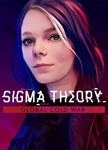 SIGMA THEORY: GLOBAL COLD WAR КЛЮЧ СРАЗУ