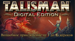 Talisman: Digital Edition  / STEAM Gift RUSSIA