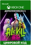 DLC Dead by Daylight: ALL-KILL Chapter / XBOX ONE / ARG