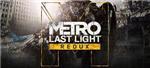 Metro: Last Light Redux  / STEAMБEЗ КОМИССИИ