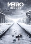  METRO EXODUS /STEAM БEЗ КОМИССИИ
