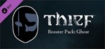 DLC THIEF : Booster Pack - Ghost / Steam gift / RU+CIS