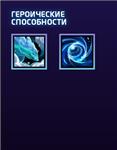 ГЕРОЙ ДЖАЙНА ДЛЯ HEROES OF THE STORM КЛЮЧ СРАЗУ - изображение № 4