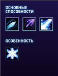 ГЕРОЙ ДЖАЙНА ДЛЯ HEROES OF THE STORM КЛЮЧ СРАЗУ - изображение № 5