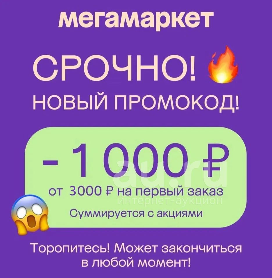 🔥МЕГАМАРКЕТ СБЕРМЕГАМАРКЕТ ПРОМОКОД НА 1000 ОТ 3000Р