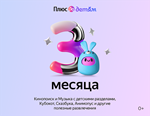 ‍‍ ЯНДЕКС ПЛЮС С ОПЦИЕЙ 