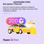 ️Яндекс Плюс Музыка Подписка/ Инвайт/ Семейная группа - изображение № 4