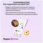 ️Яндекс Плюс Музыка Подписка/ Инвайт/ Семейная группа - изображение № 5