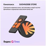 ️Яндекс Плюс Музыка Подписка/ Инвайт/ Семейная группа - изображение № 6