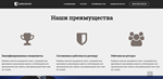 Landing Page Бухгалтерские услуги - изображение № 7