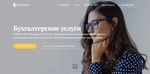 Landing Page Бухгалтерские услуги - изображение № 2
