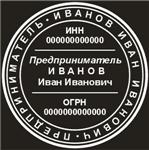 Шаблон для создания печатей в формате CorelDraw 9 (4)