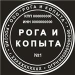 Шаблон для создания печатей в формате CorelDraw 9 (5)