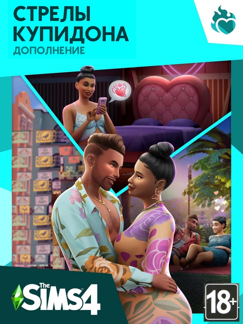 The Sims 4: Стрелы Купидона (EA App/ Ключ/ Весь Мир)