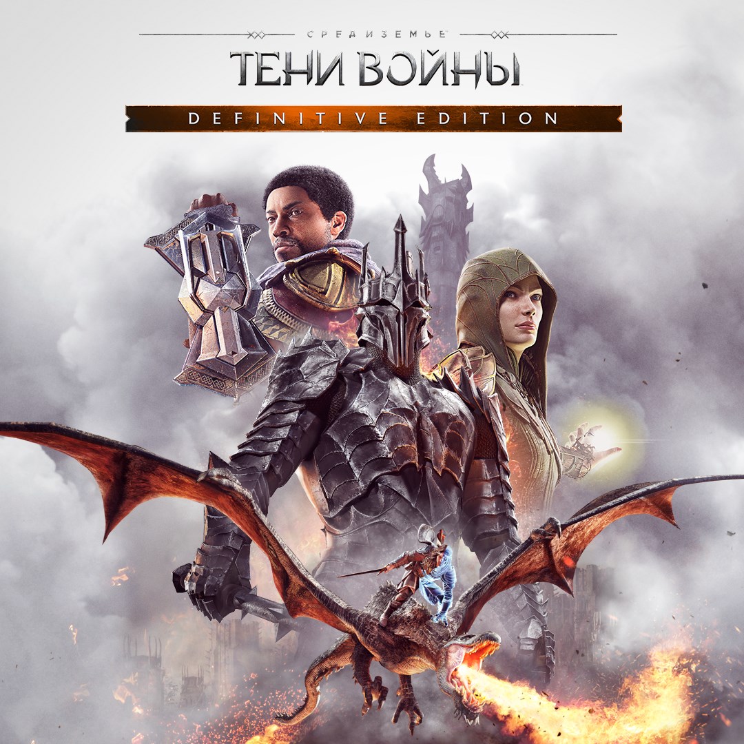 Middle-earth: Shadow of War Definitive Ed(Xbox/Ключ/Арг