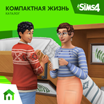 The Sims 4: Компактная жизнь (EA App /Ключ/ Весь Мир)