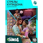 The Sims 4: Стрелы Купидона (EA App/ ключ/ Весь Мир)