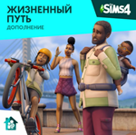 The Sims 4: Жизненный путь  (EA App/ Ключ/Весь Мир)