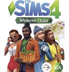 The Sims 4: Времена года (EA App/Ключ/Весь Мир)