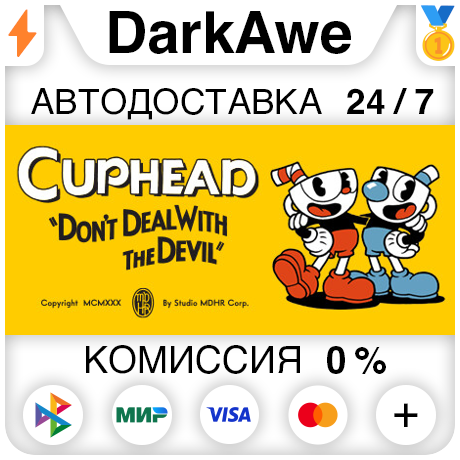 Cuphead +ВЫБОР STEAM•RU ⚡️АВТОДОСТАВКА 💳0% КАРТЫ