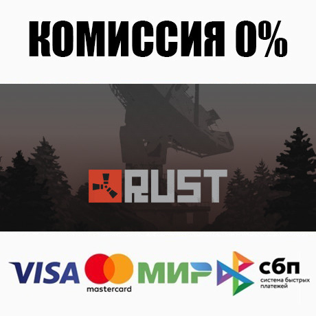 Скриншот Rust (Steam | RU) - ? КАРТЫ 0%