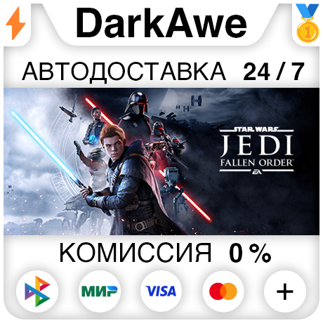 STAR WARS Jedi: Fallen Order +ВЫБОР STEAM ⚡️АВТО 💳0%