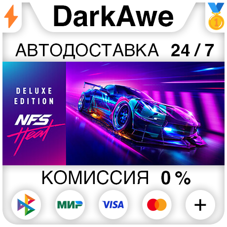 Need for Speed™ Heat Deluxe Edition STEAM•RU ⚡️АВТО