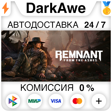 Remnant: From the Ashes +ВЫБОР STEAM•RU ⚡️АВТО 💳0%