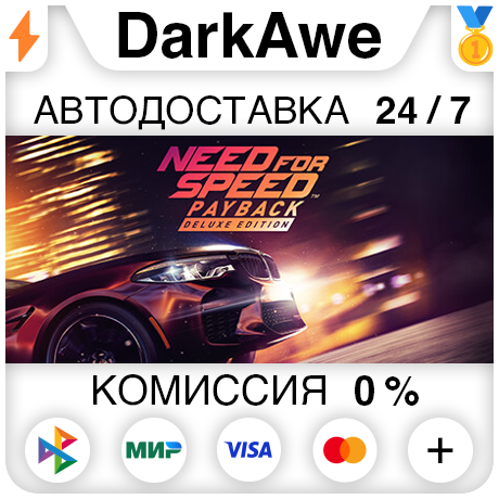 Need for Speed™ Payback - Deluxe Edition STEAM ⚡️АВТО
