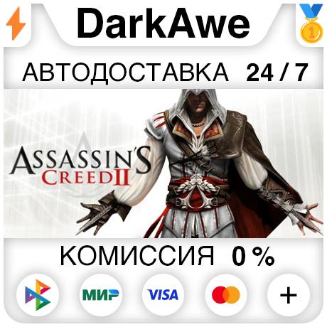 Assassin's Creed II DELUXE STEAM•RU ⚡️АВТОДОСТАВКА 💳0%