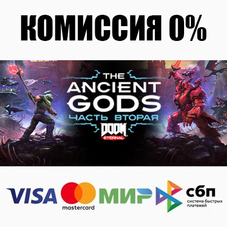 DOOM Eternal: The Ancient Gods - Part Two(Steam RU)💳0%
