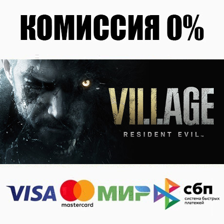 Resident Evil Village +ВЫБОР STEAM•RU ⚡️АВТО 💳0%