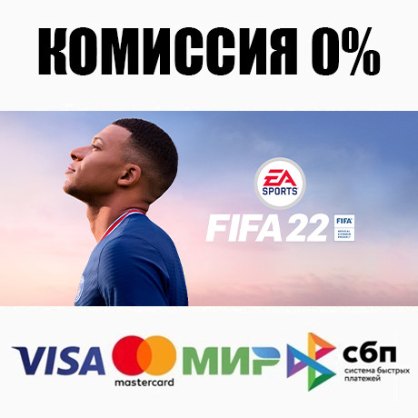 FIFA 22 STEAM•RU не доступна