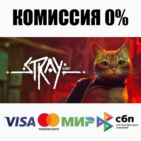 Скриншот Stray (Steam | RU) - ? КАРТЫ 0%